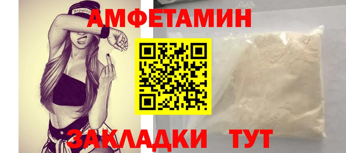 Амфетамин Premium  АМФЕТАМИН  Amphetamine  Вход с VPN  Апрелевка 