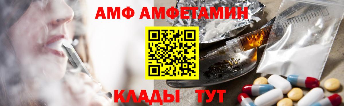 АМФЕТАМИН  Amphetamine  АМФЕТАМИН 97%  Апрелевка 