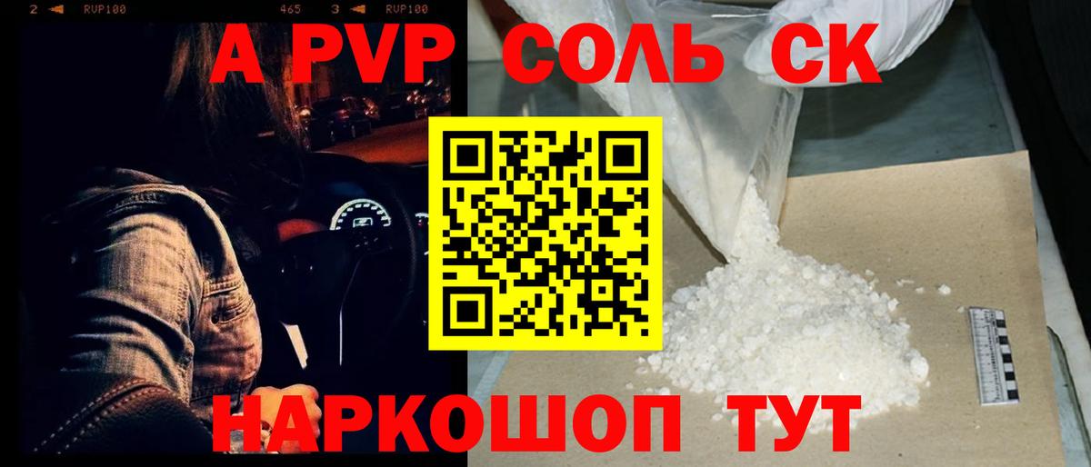 Alpha PVP мука  APVP  Апрелевка  Alpha-PVP мука  Вход с VPN  Альфа ПВП мука 