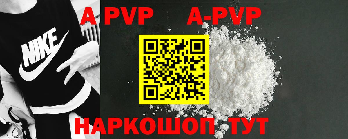 Alpha-PVP кристаллы Апрелевка