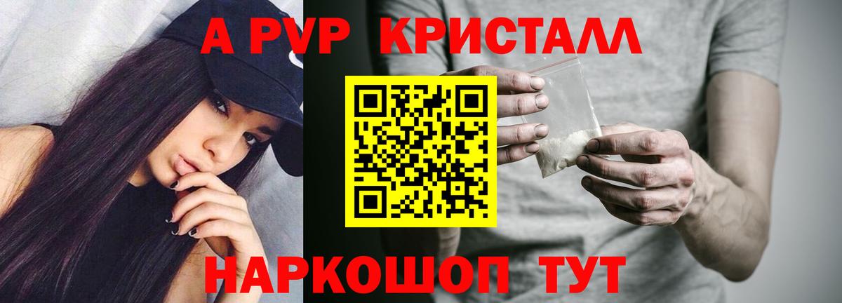 APVP Crystall Апрелевка