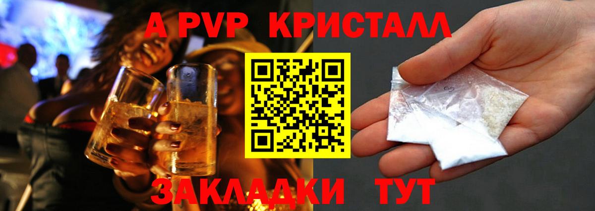 APVP СК  Апрелевка  Alpha-PVP мука 