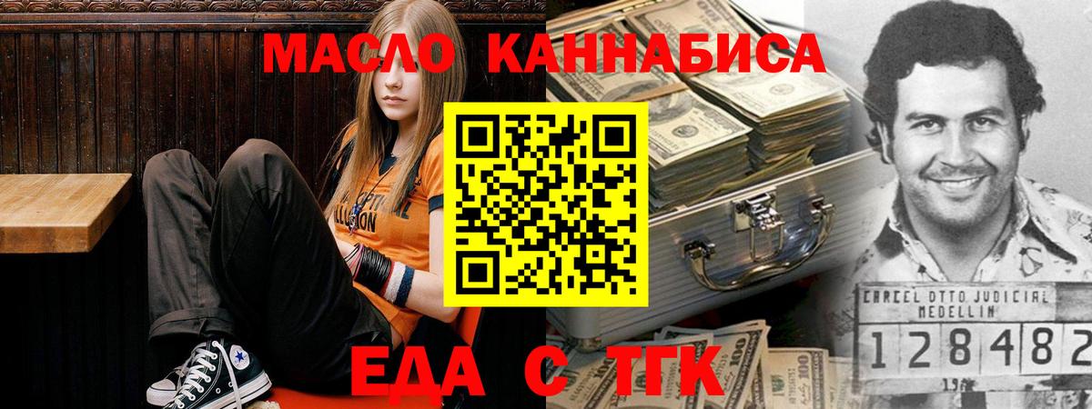 Еда ТГК марихуана Апрелевка