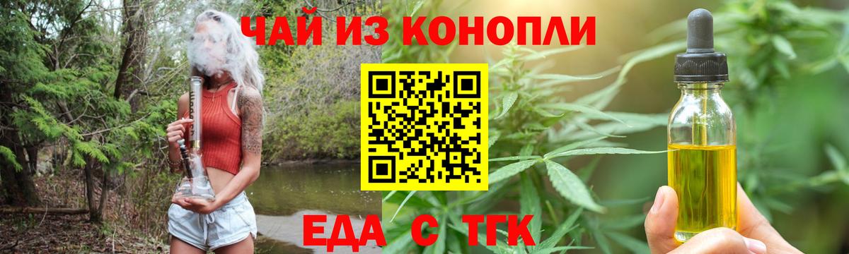 Апрелевка  Canna-Cookies конопля  Вход с VPN 