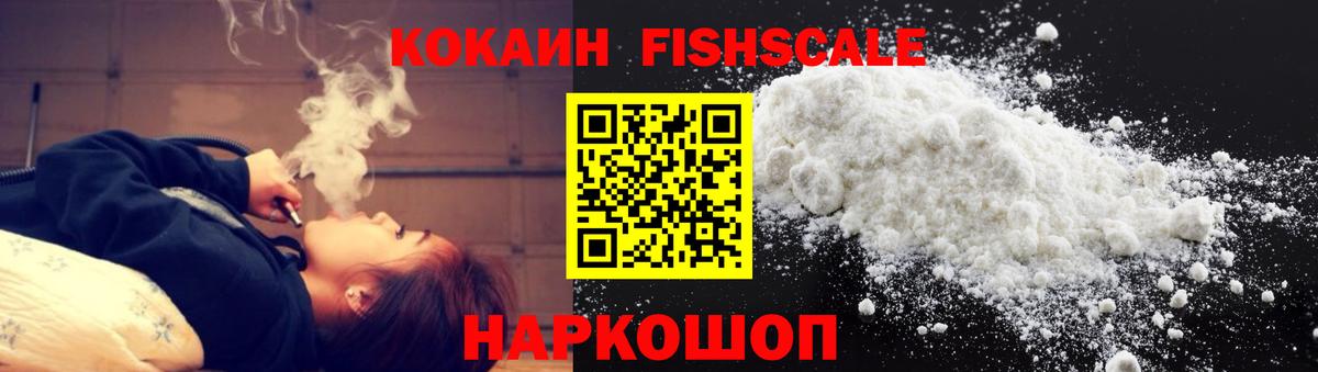 Cocaine 98% Апрелевка