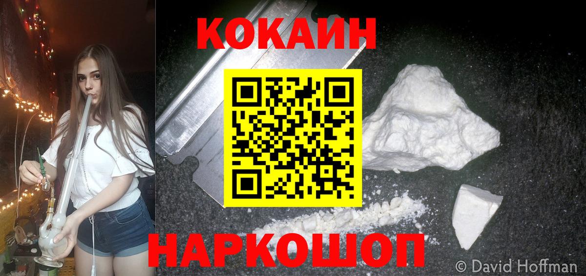 Кокаин Колумбийский Апрелевка