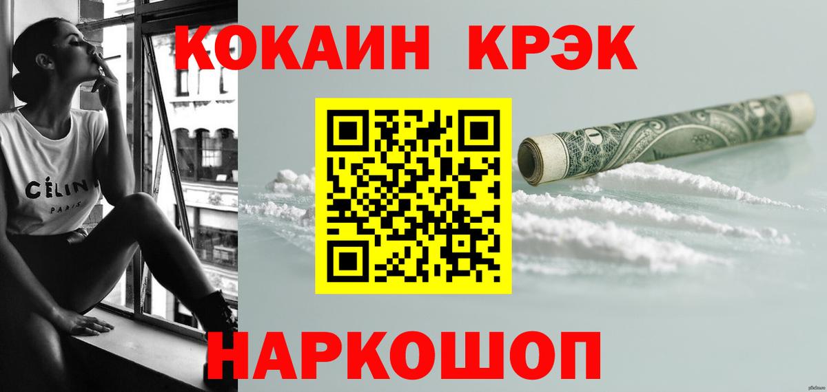 Апрелевка  КОКАИН  Вход с VPN  Кокаин Перу  Cocaine 97% 