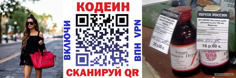 kraken ONION  купить закладку  Апрелевка  Codein Purple Drank 