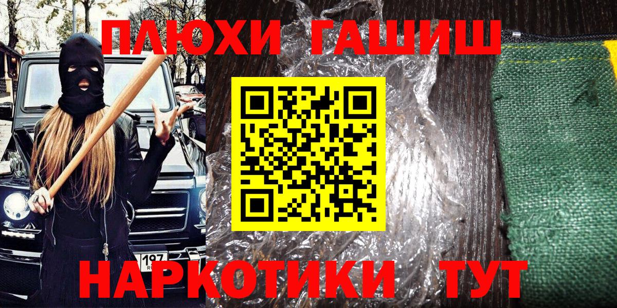 ГАШИШ Cannabis  ГАШИШ  Апрелевка  Гашиш Premium 