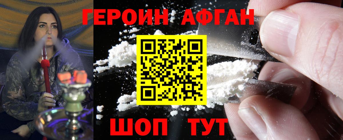 Героин хмурый  Вход с VPN  Апрелевка 