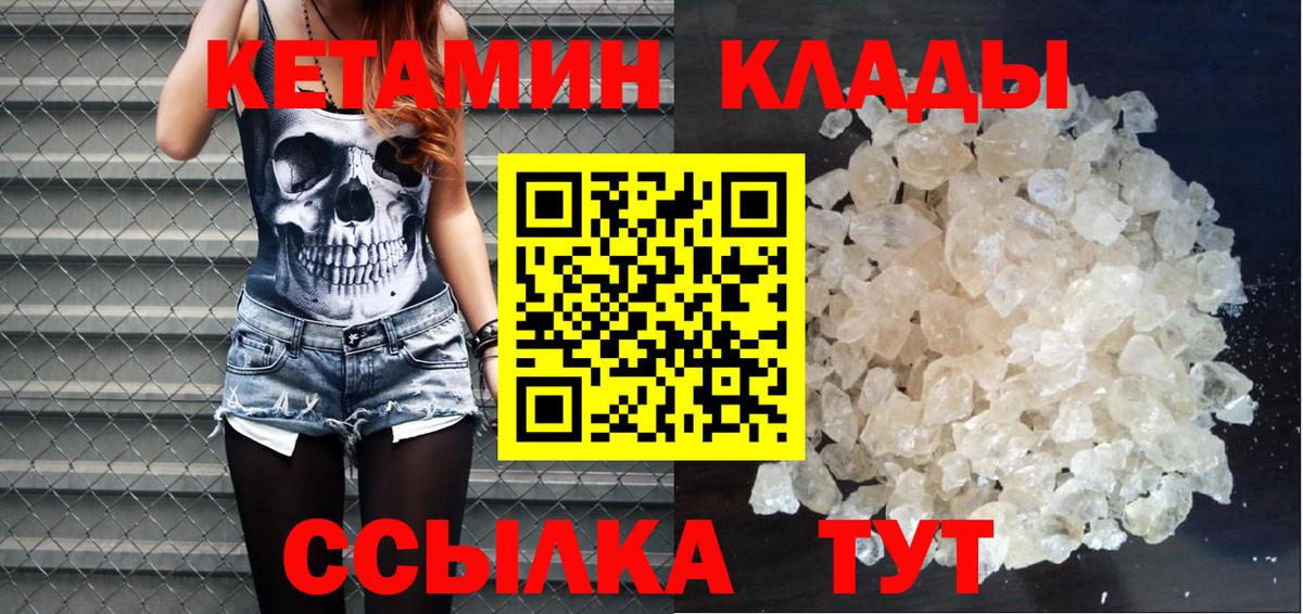 Апрелевка  Кетамин ketamine  Вход с VPN 