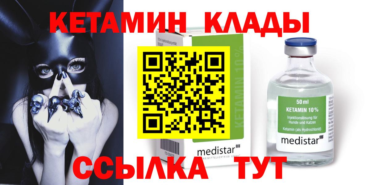 КЕТАМИН VHQ Апрелевка