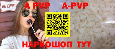 а пвп мука Апрелевка