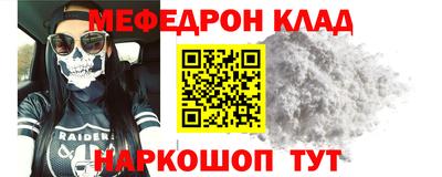 мяу мяу кристалл Аргун