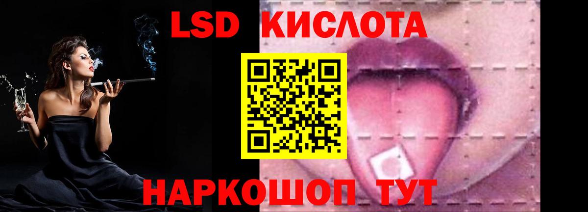 LSD-25 экстази кислота  ЛСД экстази кислота  Апрелевка 