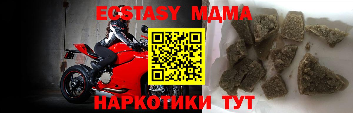 МДМА VHQ  MDMA  MDMA Molly  Апрелевка 