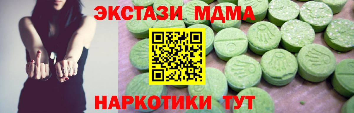 Апрелевка  MDMA crystal  MDMA VHQ  MDMA  Вход с VPN 