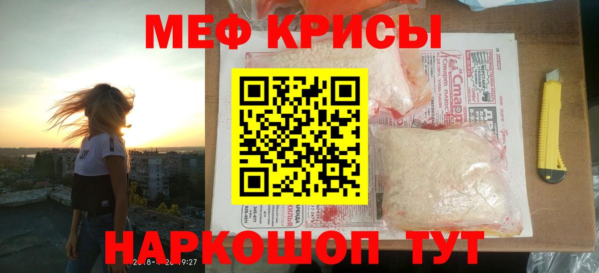 Меф мяу мяу кристаллы Апрелевка