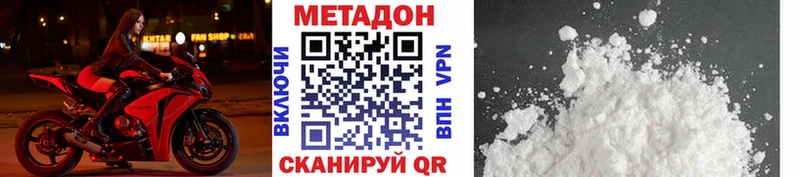 МЕТАДОН кристалл Апрелевка