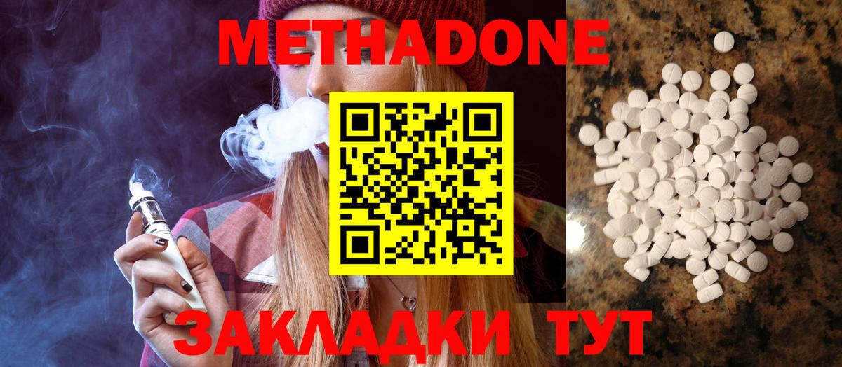 МЕТАДОН мёд  hydra ссылки  Апрелевка  Вход с VPN 