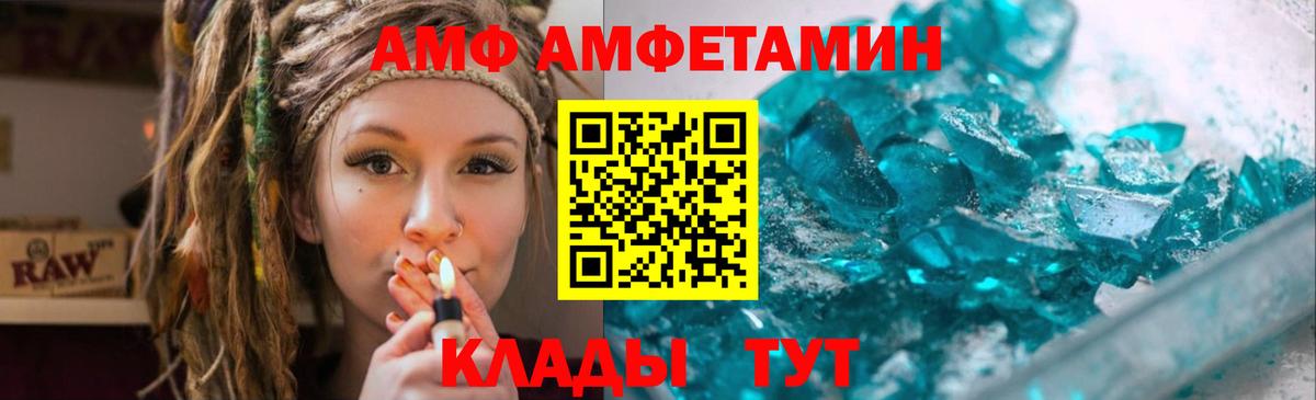МЕТАМФЕТАМИН мет  Вход с VPN  Апрелевка 