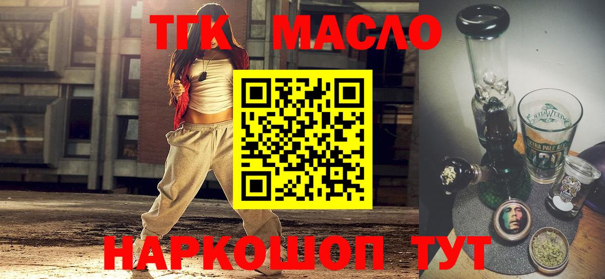 ТГК Wax  ТГК Wax  Вход с VPN  Апрелевка 