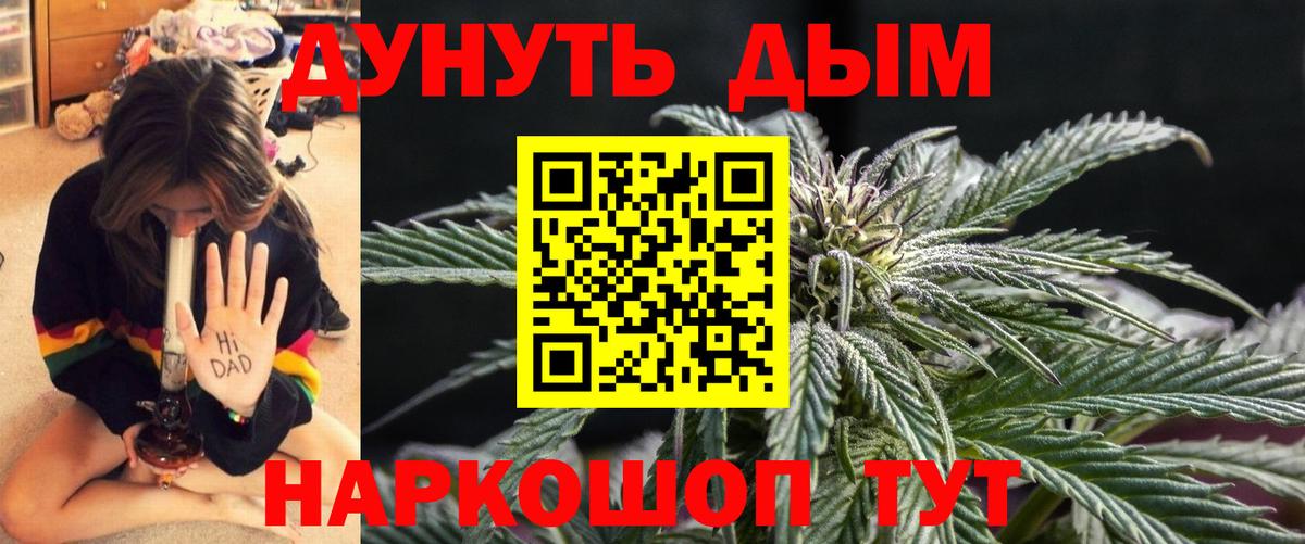 Канабис Bruce Banner Апрелевка